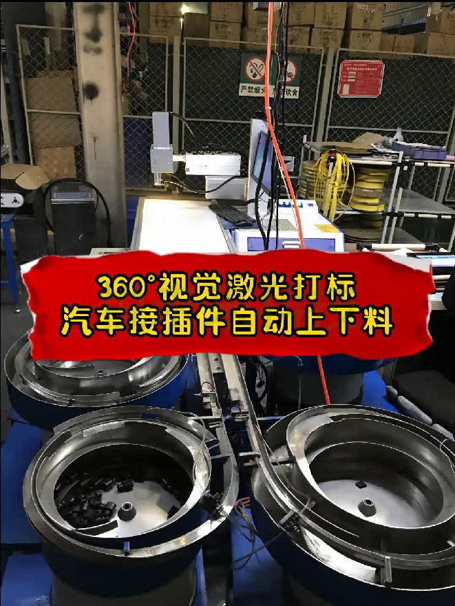 案例1：汽车线束接头激光