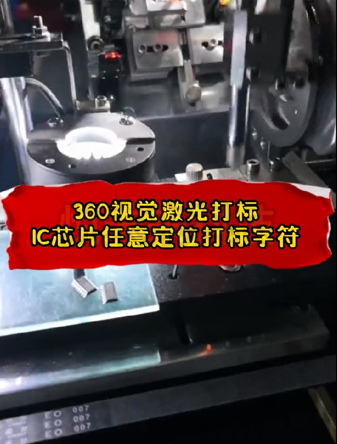 案例7：IC芯片标识视觉激